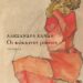 Αλεξάνδρα Σάνδη, «Οι κόκκινες μπότες», εκδ. Συρτάρι, 2026 (γράφει η Ευαγγελία Πάσσαρη)