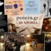 «2006- 2026: 20 ΧΡΟΝΙΑ ΠΟΙΕΙΝ» (γράφει ο Σπύρος Αραβανής)