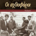 Κωνσταντίνος Λίχνος,  «Οι αχθοφόροι», εκδ. Υψικάμινος, 2025 (γράφει η Μαρία  Μανωλοπούλου)